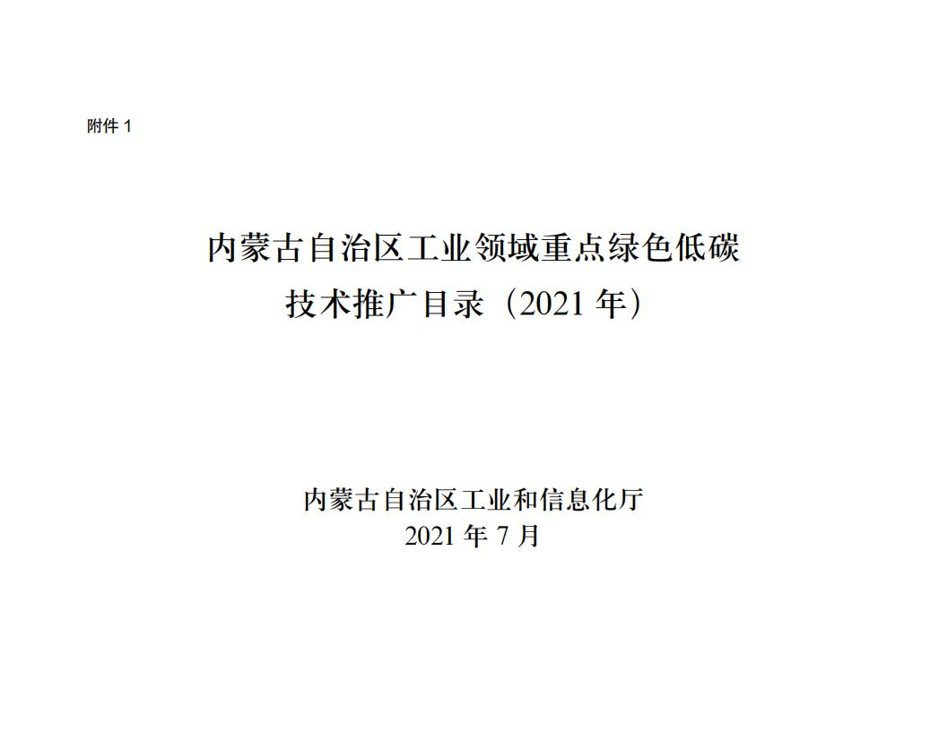 內蒙古達智能源科技有限公司官方網站